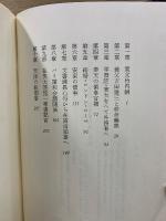評伝　吉田茂　普及版