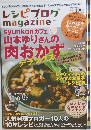 レシピブログ magazine 　2015年秋号　Vol.7