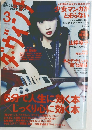ダ・ヴィンチ　2011年3月号