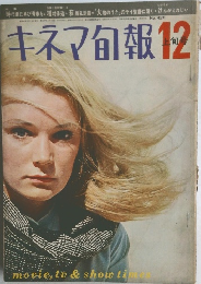 キネマ旬報　No.428　