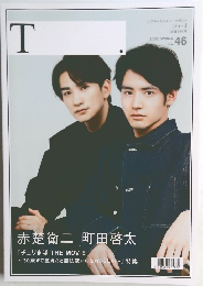 T　2022年春号　No.46