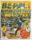 ビーバル　2012年10月号