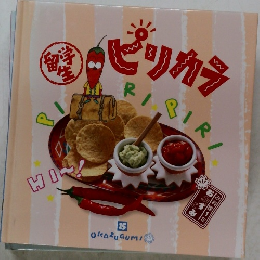 ビリカラ　15