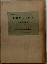 余談亭らくがき