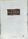 CARAVAN  ELGRAND