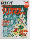 クリスマスの本