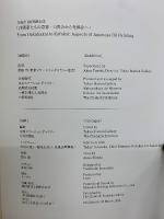 光風会100回展記念　洋画家たちの青春　白馬会から光風会へ　