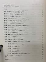 クヴァンツ　フルート奏法試論　バロック音楽演奏の原理