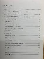ウィーンの夢と憧れ : 世紀末のグラフィック・アート