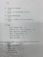 生誕120年 木村荘八展