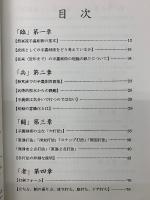 中級手裏剣術　第三版