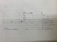 ギターコード大辞典