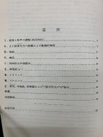 作曲法入門  初めて作曲を学ぶ人のための曲の範例