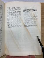 作曲法入門  初めて作曲を学ぶ人のための曲の範例