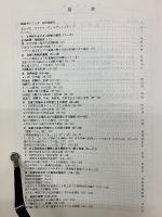 弾きながら身につく 和声技法のエチュード