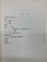 チェンバロを弾く人のために