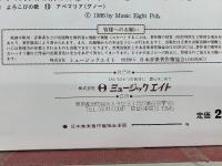 MAGIC COMBO   フックト・オン・クリスマス・キャロル
