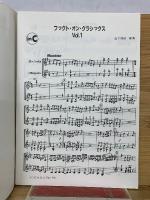 MAGIC COMBO　フックト・オン・クラシックス Vol.1