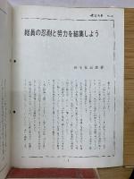 ぜねらる 1月号　NO.121