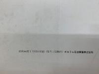 ぜねらる 1月号　NO.121