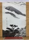 ぜねらる　5月号　No144