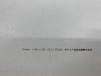 ぜねらる　5月号　No144