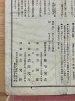 囲碁新報 第234号