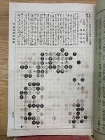 囲碁新報 第232号
