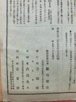 囲碁新報 第232号