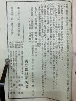 囲碁新報 第214号