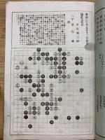 囲碁新報 第211号