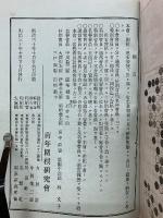 囲碁新報 第211号