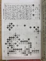 囲碁新報　第231号