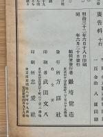 囲碁新報　第231号