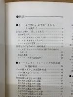 ウェイトトレーニング