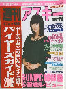 週刊アスキー　2009年1/13号