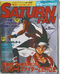 SATURN　FAN　1998年号 No.19
