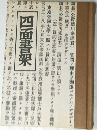 四面書架