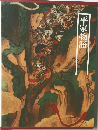 平家物語