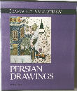 DRAWINGS OF THE MASTERS 11　PERSIAN  DRAWINGS