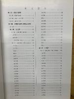 船来山古墳群 本文編・別冊編・別添図