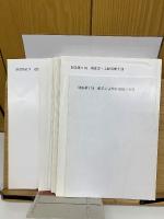 船来山古墳群 本文編・別冊編・別添図