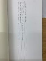 日本名跡叢刊 平安六十選 　歌仙歌合
