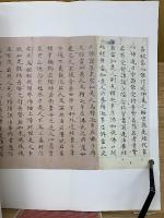日本名跡叢刊　平安六十選　色紙法華経巻第八・装飾法華経普門品