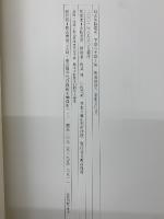 日本名跡叢刊 平安六十選　賀茂社歌合