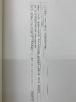 日本名跡叢刊 平安六十選　源氏物語絵巻