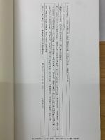 日本名跡叢刊 平安六十選　筋切 通切古今集　今城切古今集　右衛門切古今集