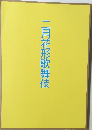 二月花形歌舞伎