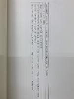 日本名跡叢刊 平安六十選　小野道風集