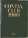 CONTAX  CLUB  1999